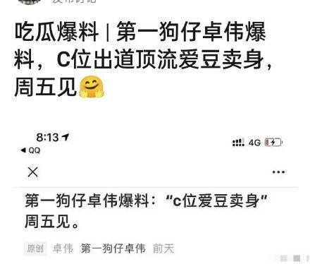 卓伟朋友爆料视频大全,独家幕后故事全收录